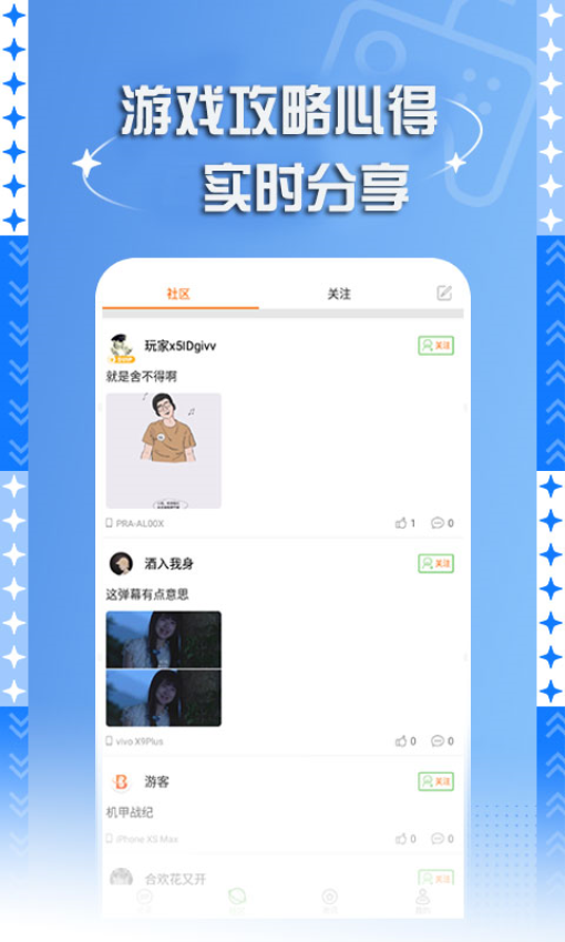7399游戲盒安卓版 截圖4