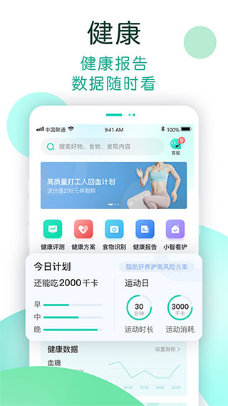 now健康 截圖1