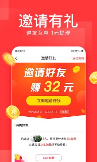 今日头条极速版 截图5