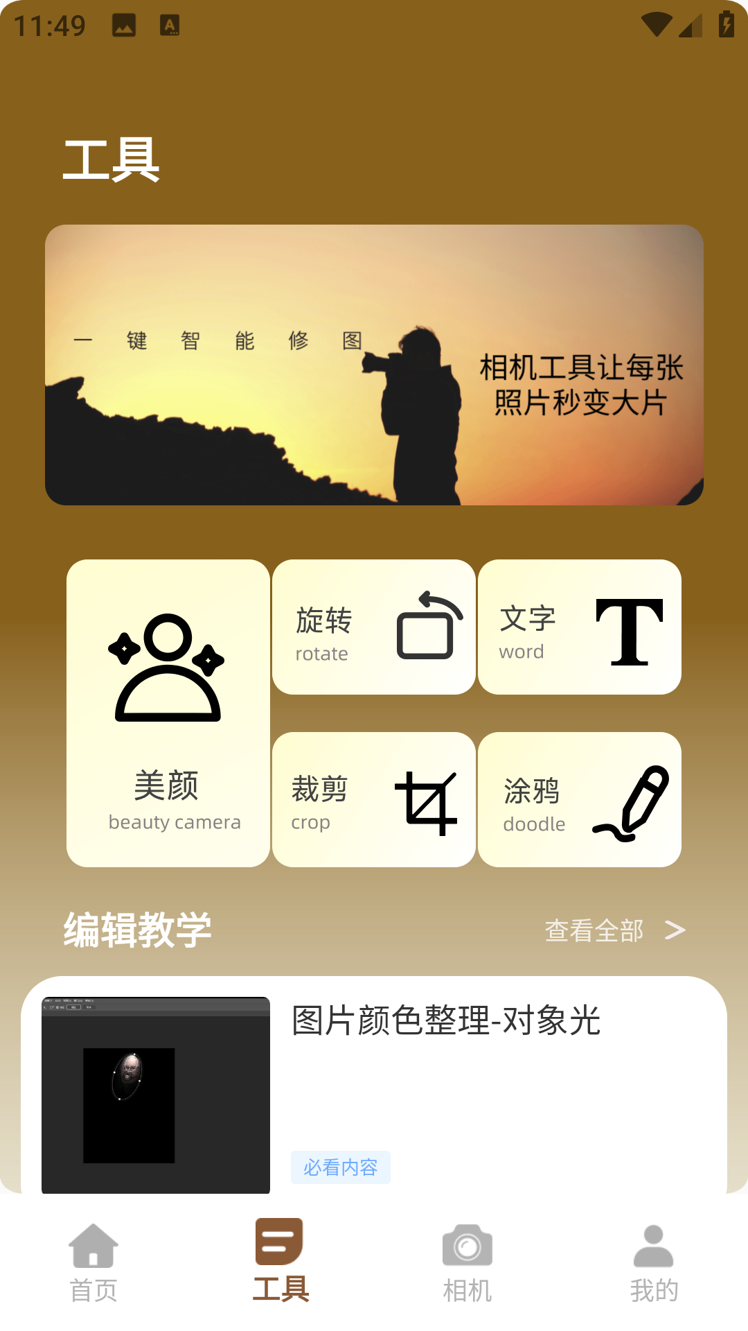 拼豆豆神器 截图2