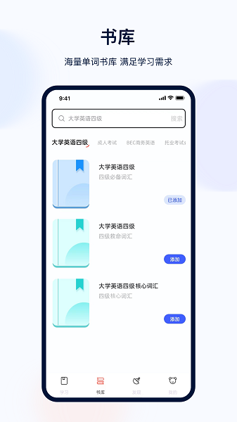 火星英语 截图2