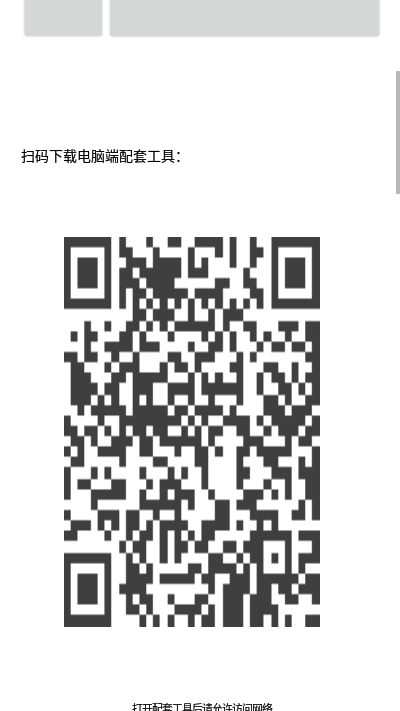 腕上PPT控制器 截圖2