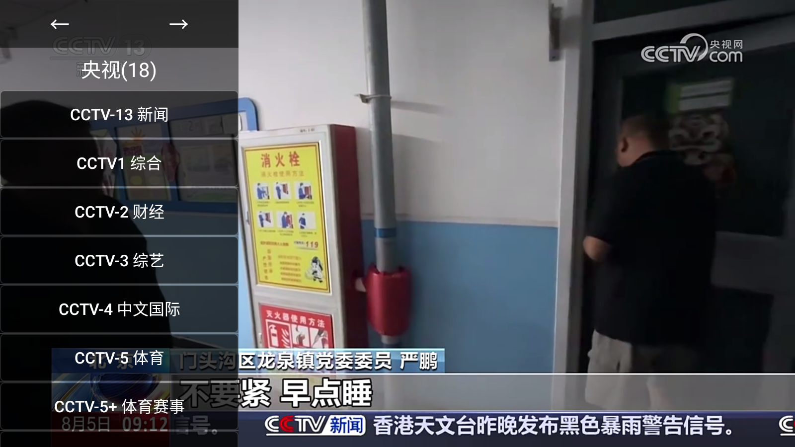 油桃tv防閃退版 截圖6