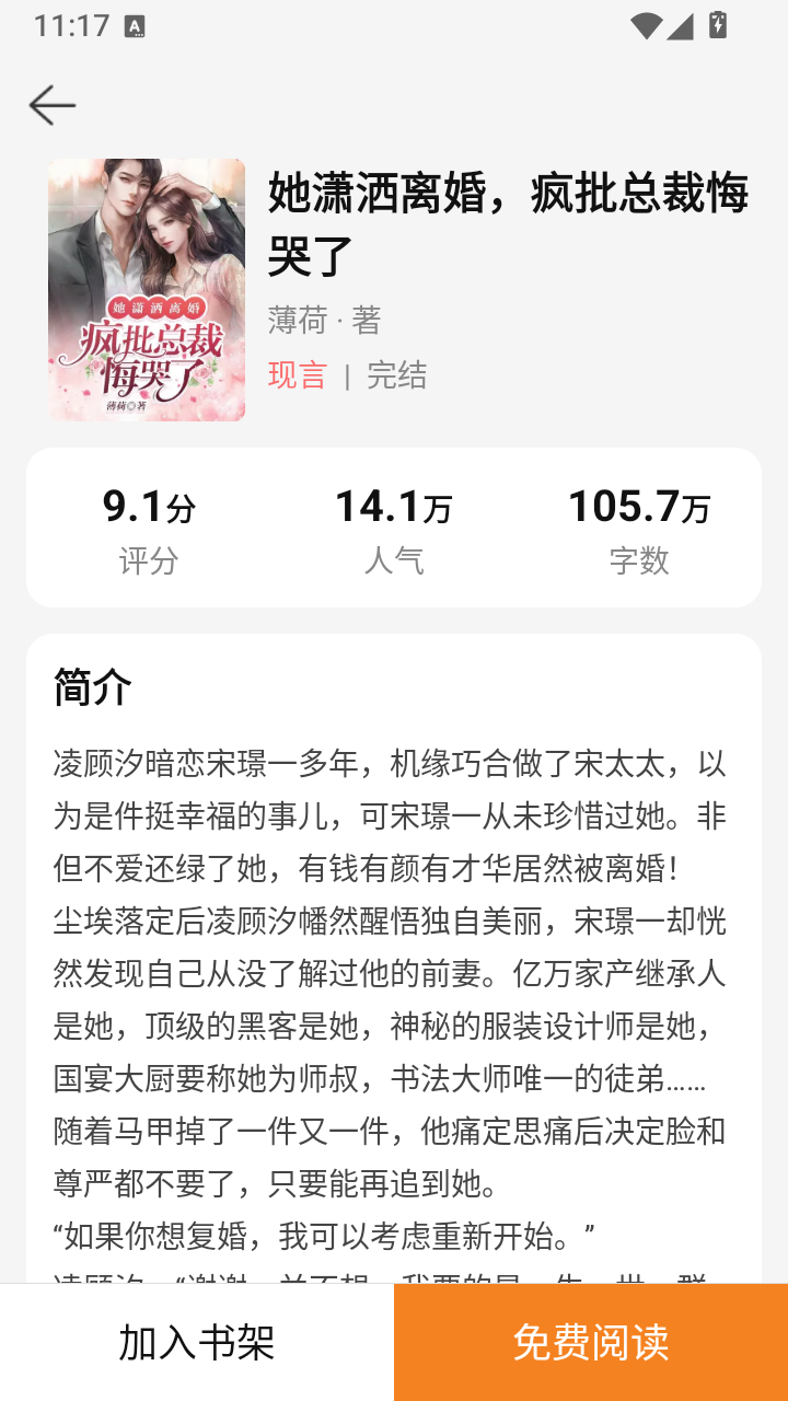 小熊悦读 截图3