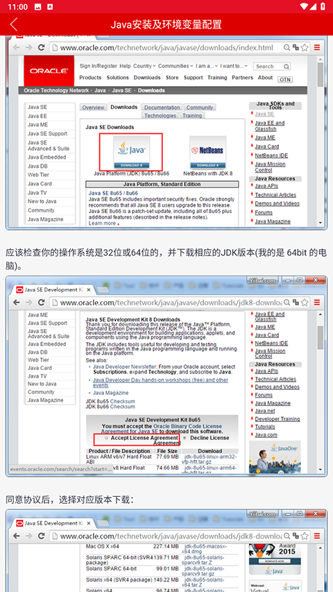 手机编程助手 截图5