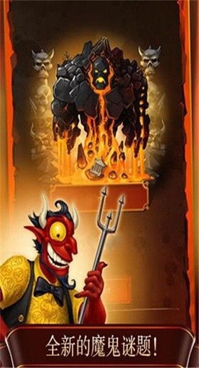 涂鸦恶魔汉化版 截图4