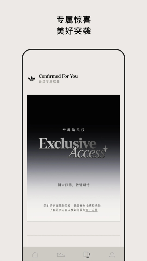 yeezy预定app官方版 截图4