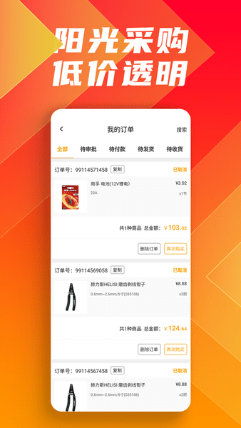 鑫方盛网上商城 v2.7.1 截图2