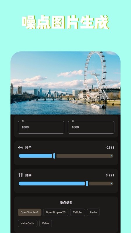 PS图片魔法师 截图1