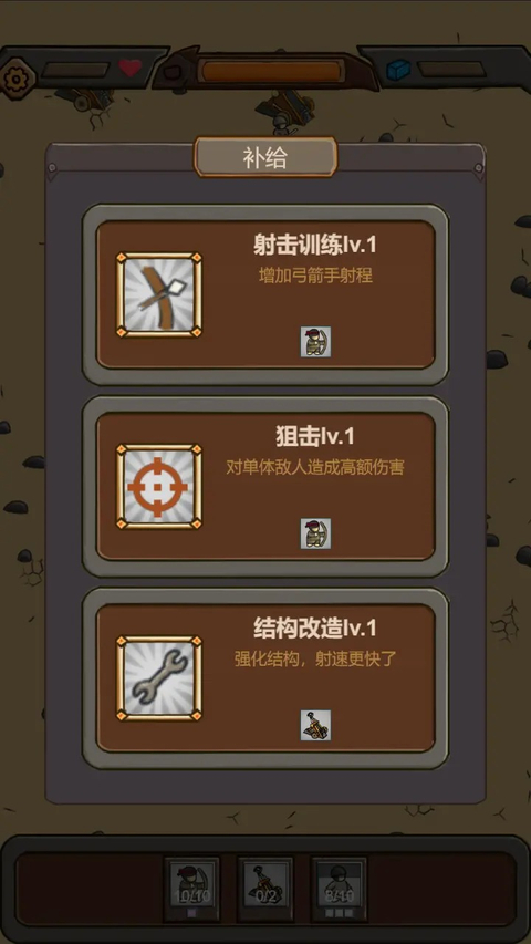 绝境守卫手游 截图3