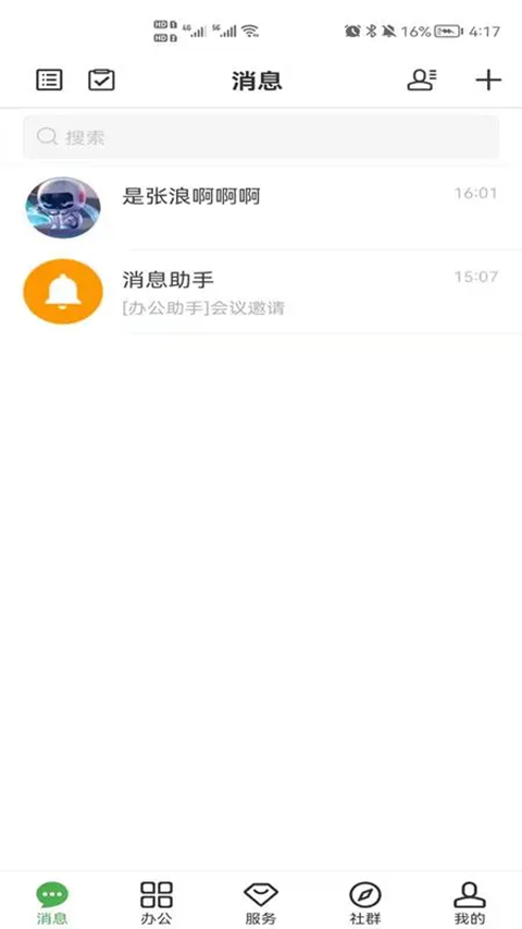 方圆间 截图5