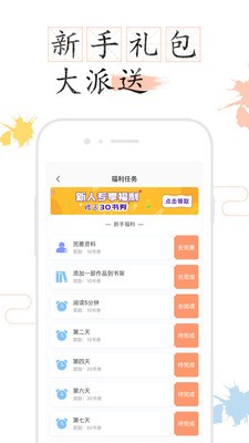 冬瓜文學網 截圖1