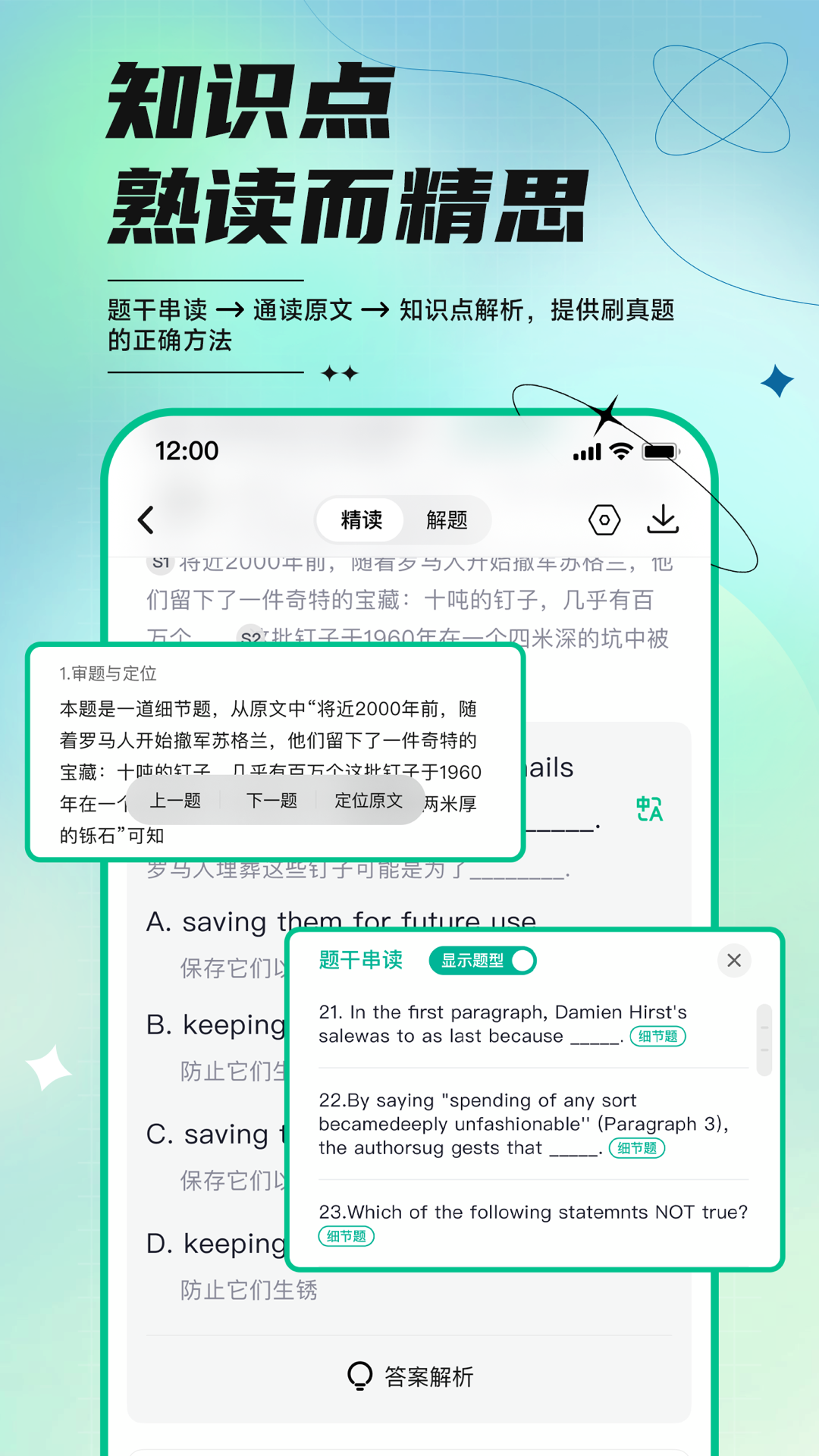 考研英语开始学 截图1