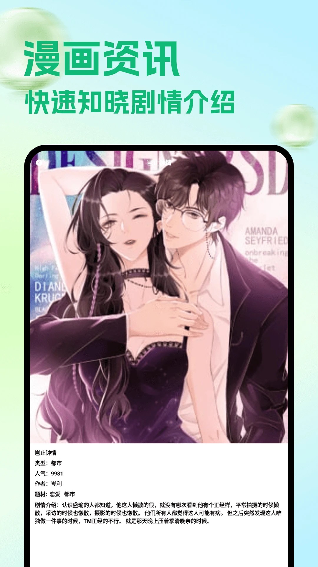 包子漫畫app官方最新 截圖1