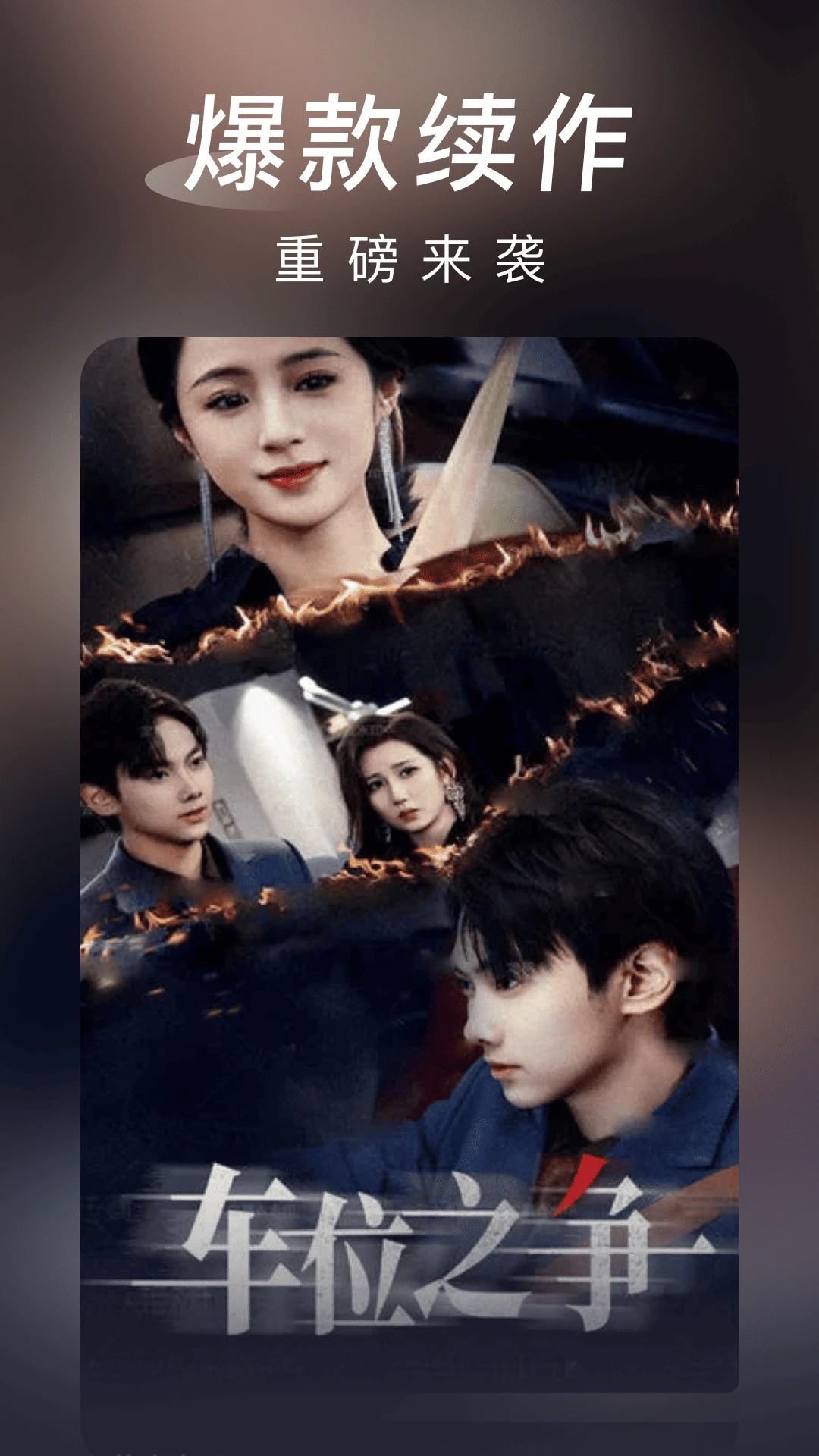 海马免费短剧app正版 截图1