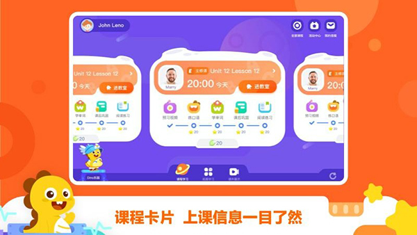 VIPKID学生版APP 截图2