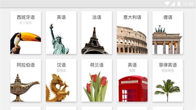 羅塞塔石碑英語 截圖3