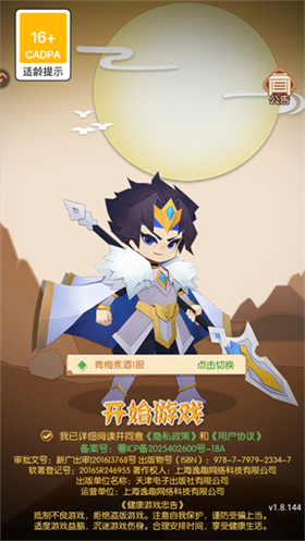 诸葛亮的迷宫 1