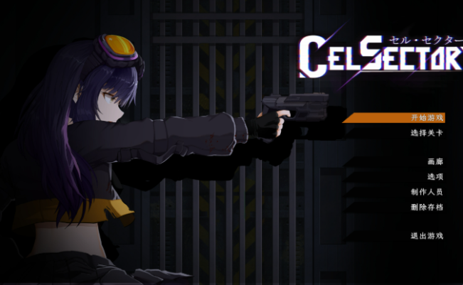 celsector细胞象限冷狐版 截图2