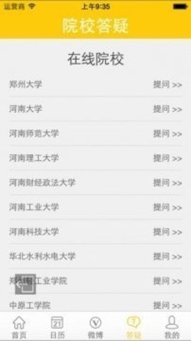阳光高考2026 截图2