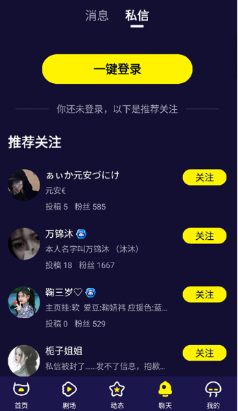 水母動漫官方平臺 截圖2