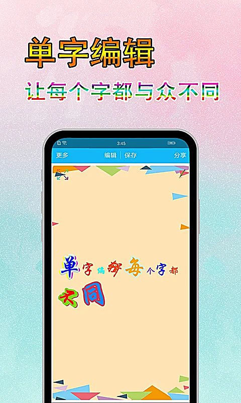 图片文字美化app 截图2