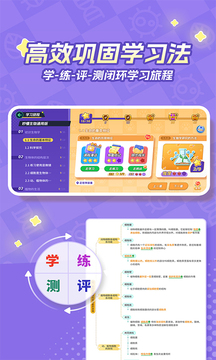 妙懂生物app官方 截圖4