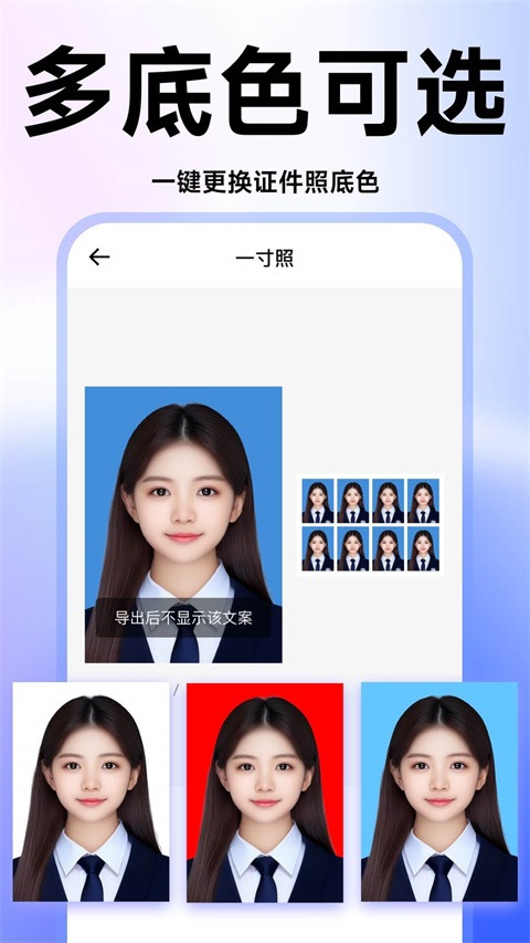 证件照高清版 截图1