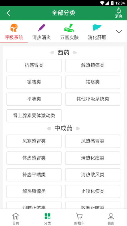 百事百灵app 截图3