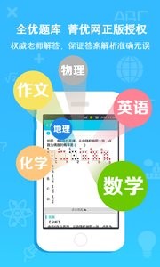 作業(yè)通最新版 截圖4