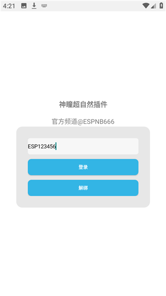 神瞳app免费版 截图3