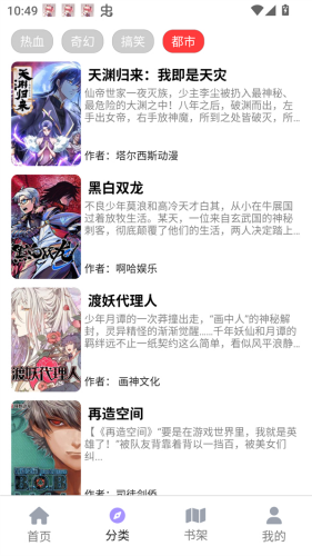 Bikacg免费版 截图1