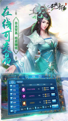 御剑仙灵红包版 1
