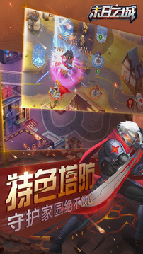 末日之城塔防手游 截圖4