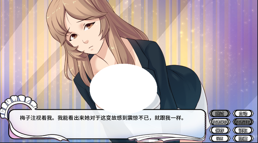 女仆洋館MaidMansion 截圖3