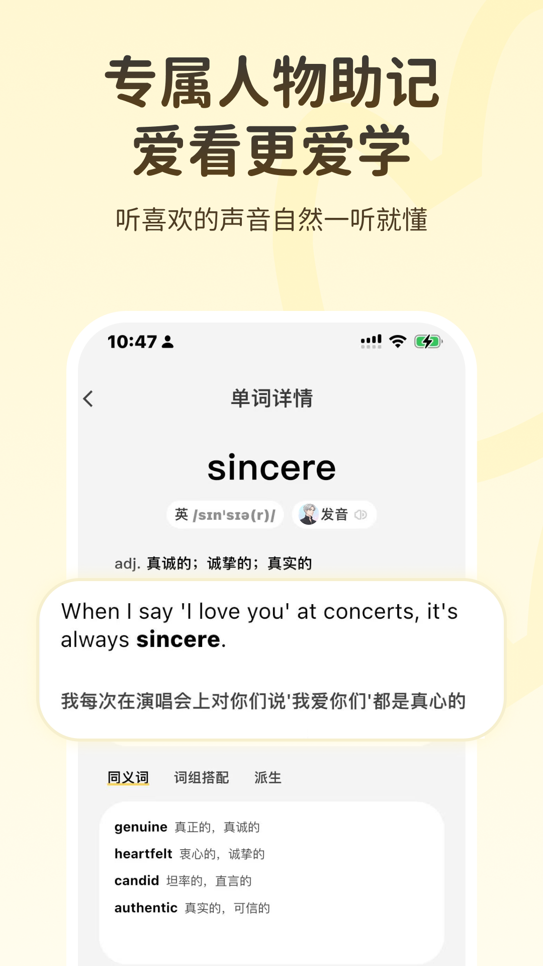 捏词背单词 截图2