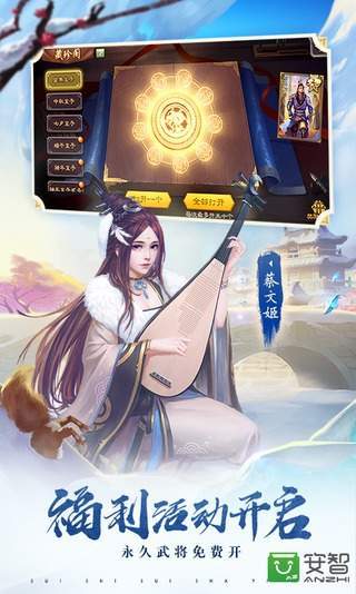 三国杀精简版 截图5