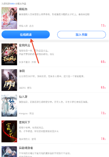 中文書城最新版本 截圖2