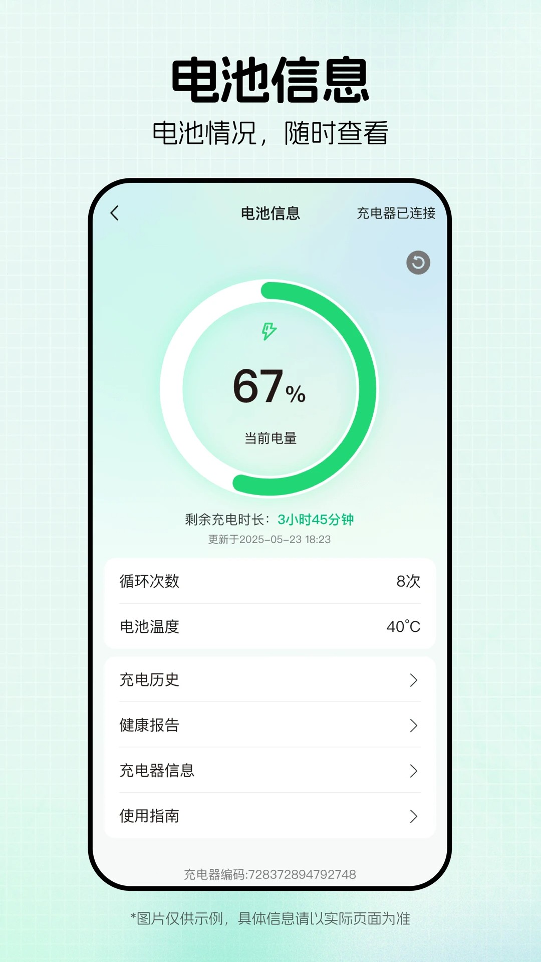 绿源智能电动车app 截图3
