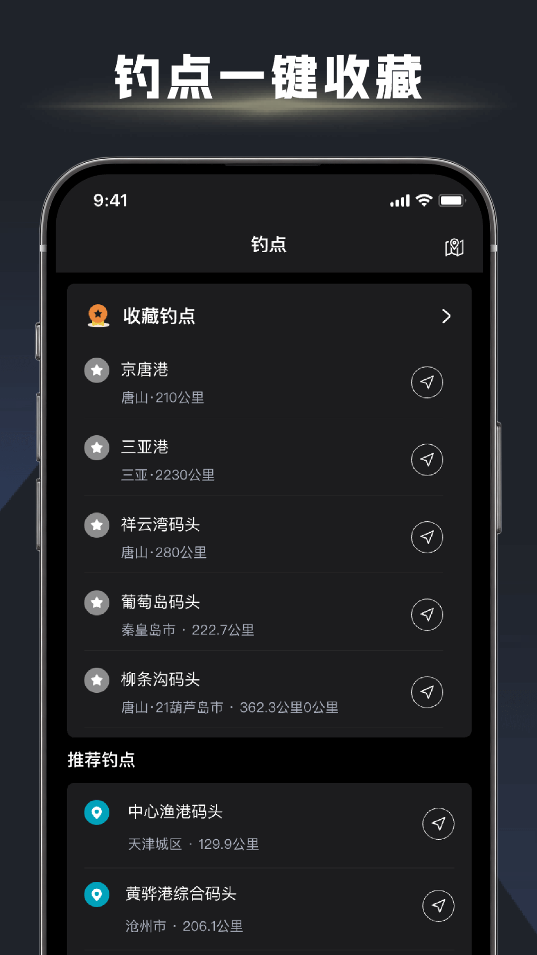 鱼口大师 截图1