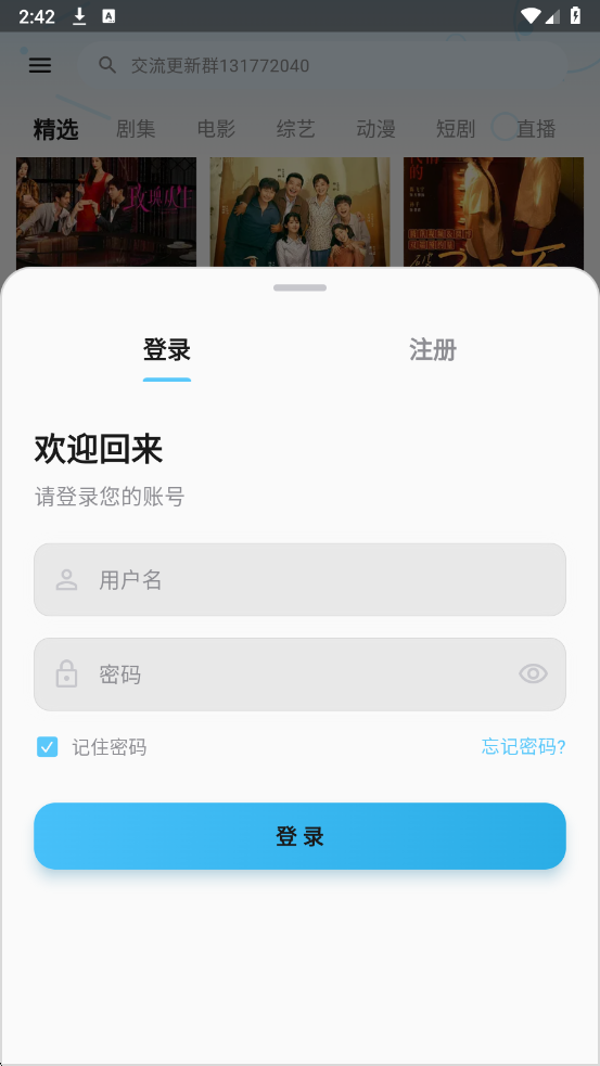心动视界2.8 1