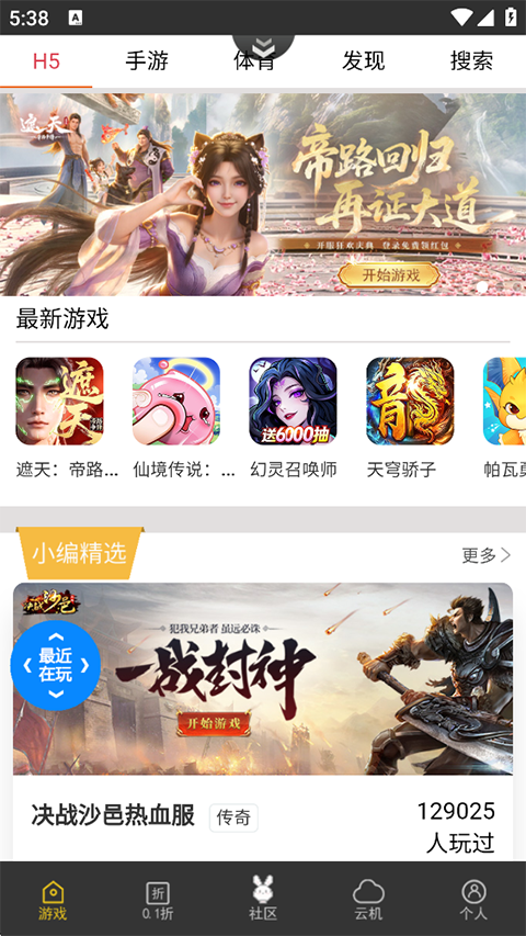 群黑游戏 截图2