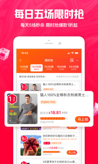 一淘—淘寶官方返利、優(yōu)惠券、比價客戶端 截圖3