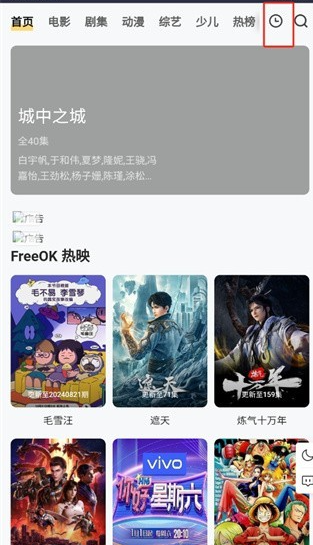 freeok追劇也很卷 截圖7