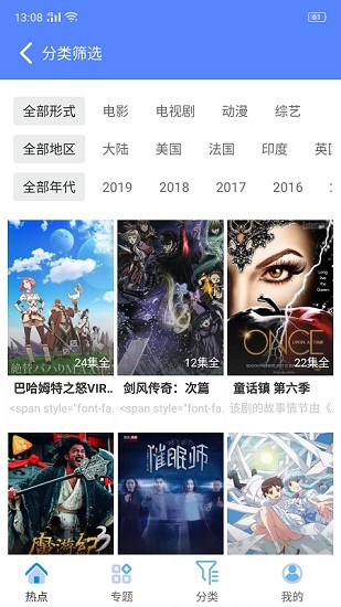 CC影視app官方版 截圖1