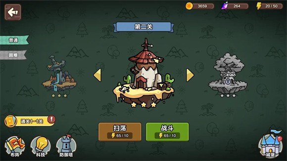 圈地战争 截图3