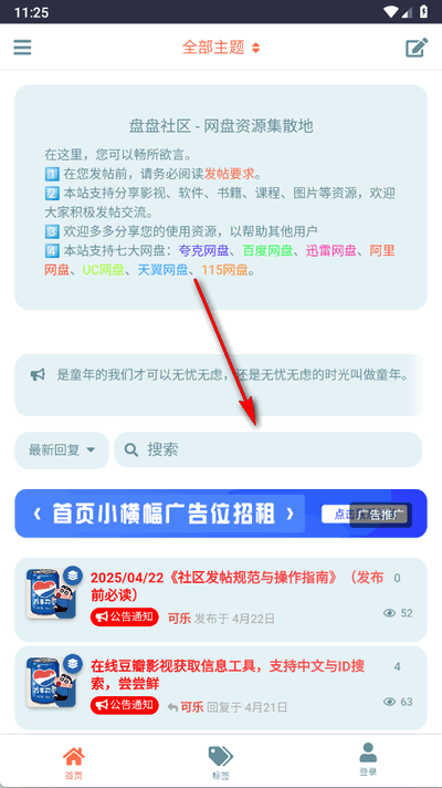 盘盘资源社 1