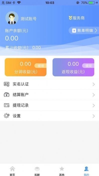暢小友 截圖4