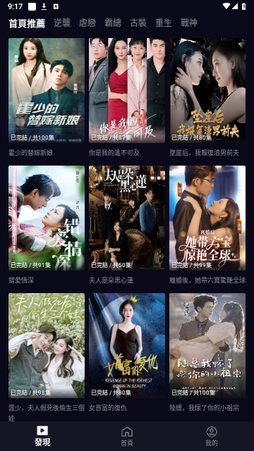 99影院TV版电视盒子 截图2