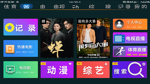 快乐影视TV 1